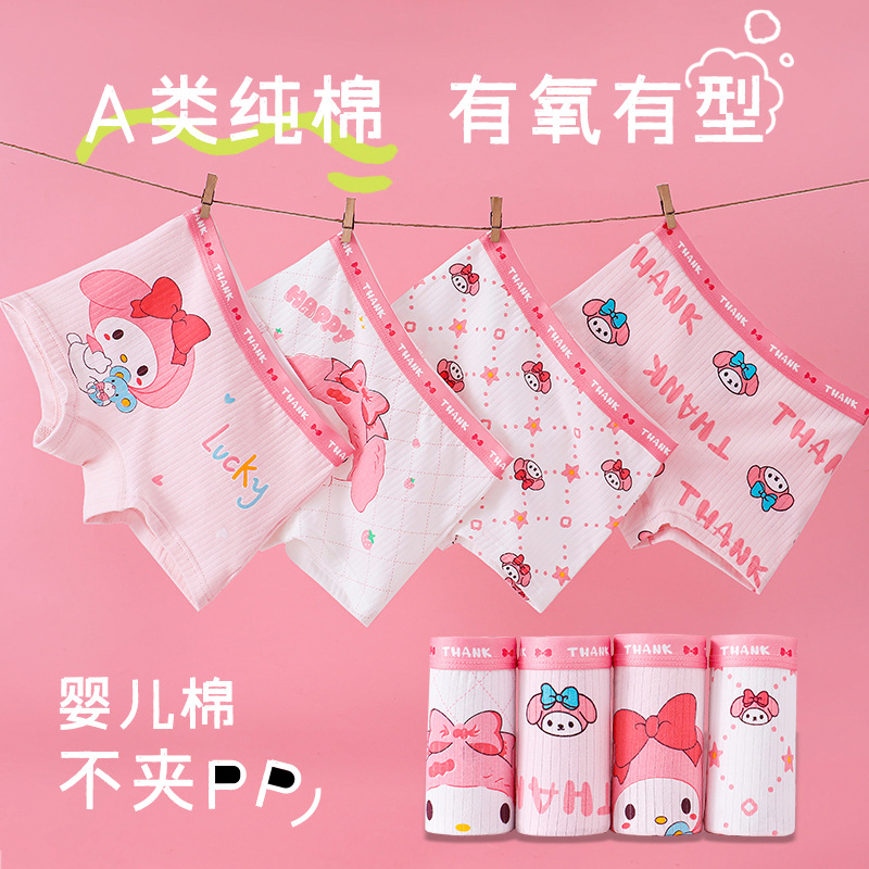 泰恩熊儿童内裤女童纯棉A类不夹屁屁7A抗菌中大童小女孩学生小裤