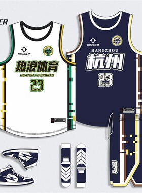 篮球服定制套装男CUBA大学生球队比赛队服训练美式篮球衣订制印号