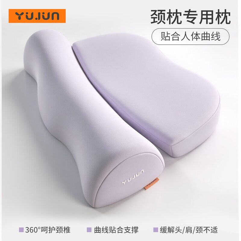 零压力颈椎枕助睡眠专用枕头枕芯成人记忆棉反弓脊椎枕减压护颈枕