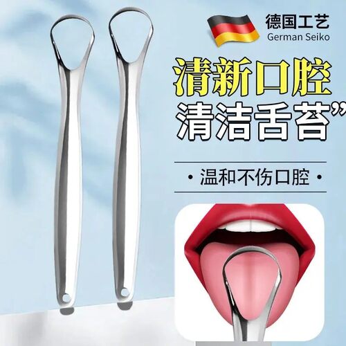 官方正品不锈钢刮舌苔器舌苔刷成人清洁器舌头板清洁清洁工具V2