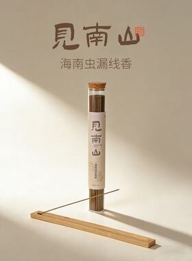 海南虫漏沉香线香见南山居家熏香高级天然线香