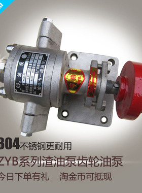 ZYBKCB155833耐腐蚀不锈钢齿轮泵高温高压电动液压自吸抽渣油泵