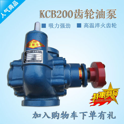 KCB齿轮泵大流量泵头自吸泵铸铁