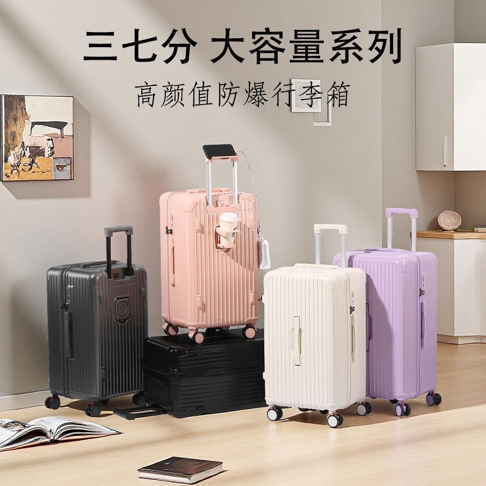 行李箱pc材质三七分超结实耐用