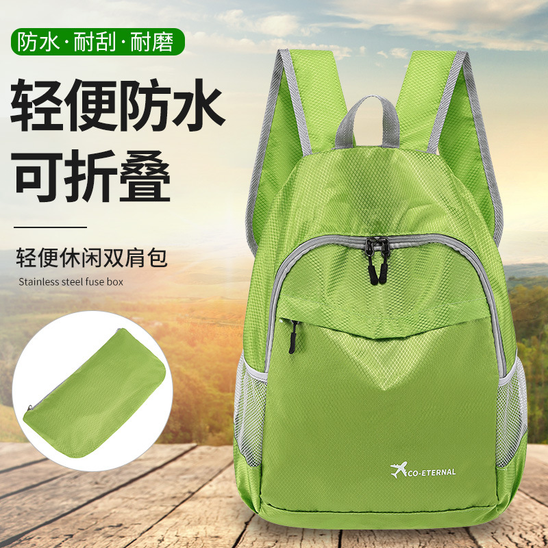 超轻便携旅行双肩背包皮肤包防水