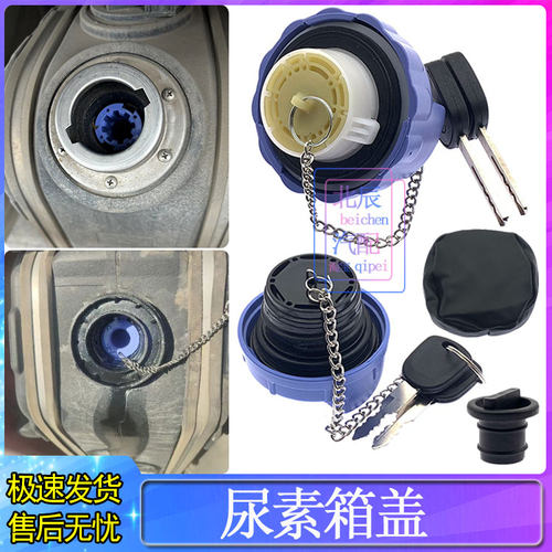 尿素盖适配陕汽德龙X3000/新M3000/L3000/X5000/F3000尿素箱盖子