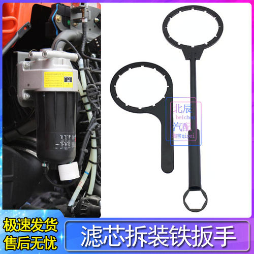 适配重汽汕德卡C7H/G7豪沃T7HTH7国六新款柴油滤芯油水分离器扳手