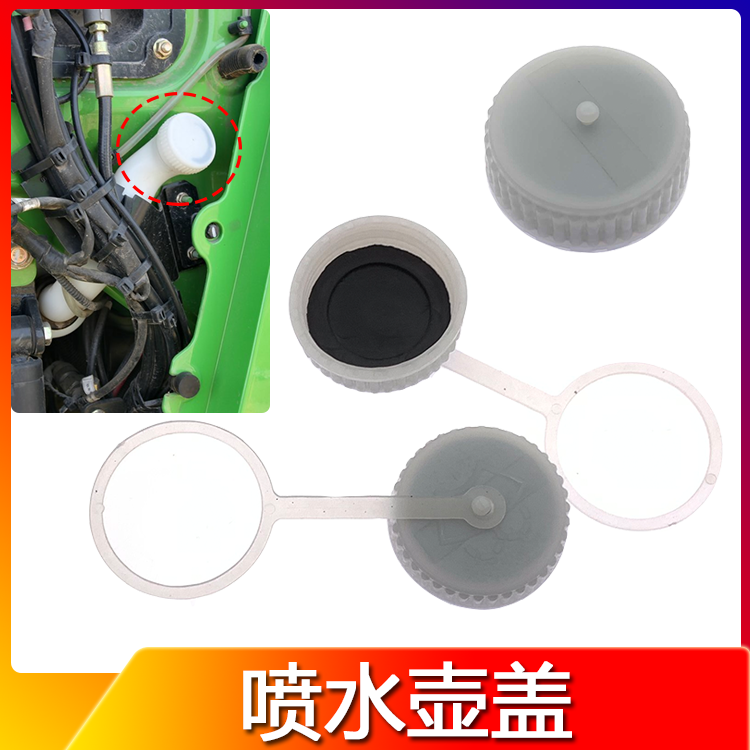 适配欧曼EST/GTL喷水壶盖