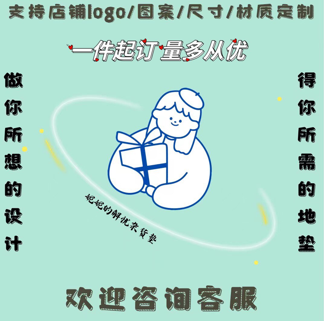 家居入户门垫硅藻泥商铺广告丝圈地垫仿羊绒地毯图案形状尺寸定制
