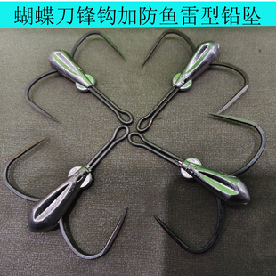 凤九蝴蝶刀锋鱼雷锚钩二爪钩锚鱼鱼钩专用防挂底水滴锚钩户外野钓