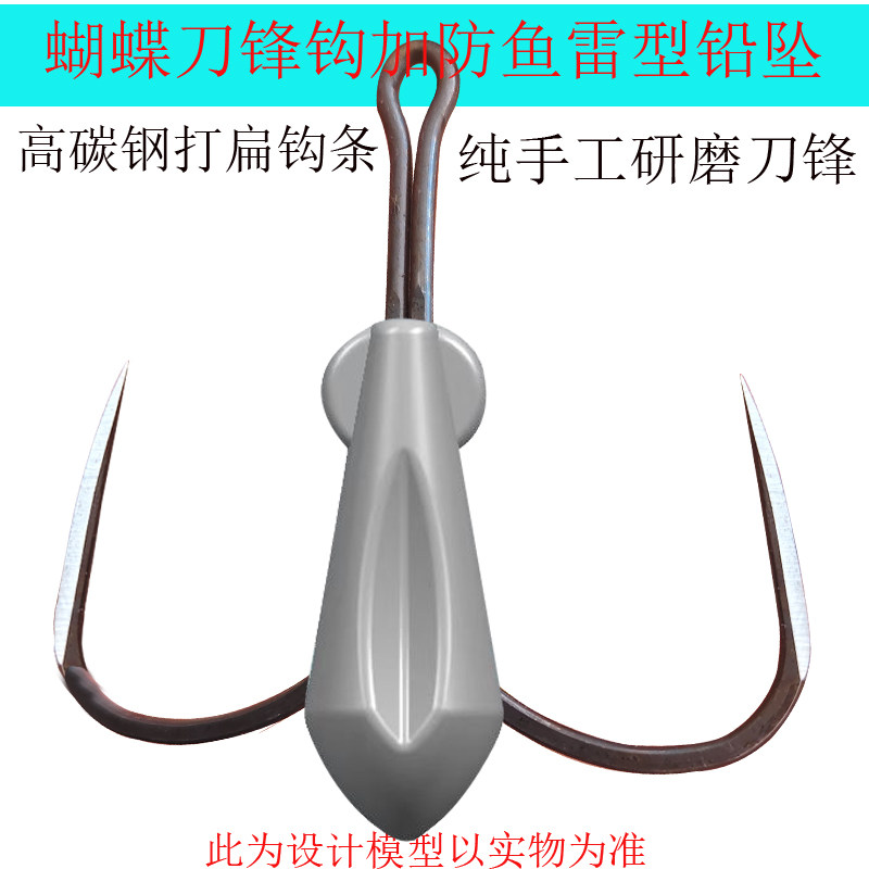 凤九蝴蝶刀锋鱼雷钩二爪钩专用防挂底水滴钩户外清理水底捞杂草钩
