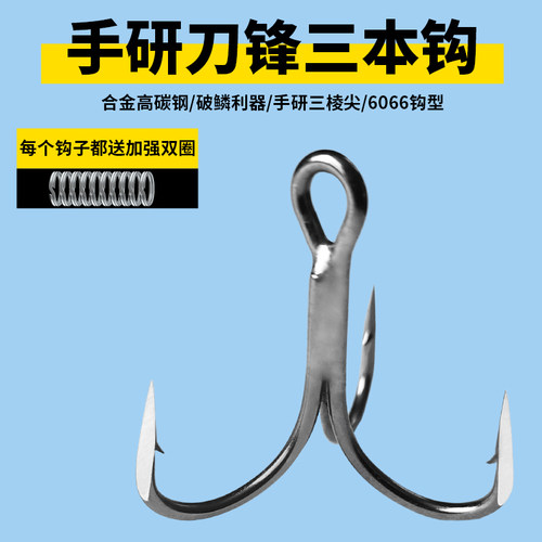 凤九5倍加强黑金刚刀锋三本钩破鳞开背三锚钩路亚铁板倒刺锚鱼钩