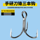 凤九5倍加强黑金刚刀锋三本钩破鳞开背三锚钩路亚铁板倒刺锚鱼钩