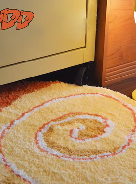 DDD 卡通瑞士卷植绒创意地毯簇绒吸水黄地垫女生卧室蛋糕绒床边毯