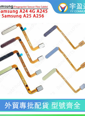 适用于三星 Galaxy A24 4G A245 A25 A256指纹键排线指纹识别解锁
