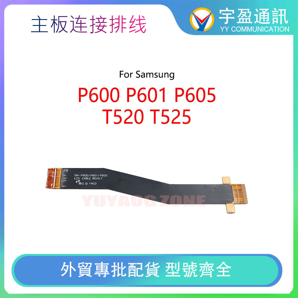 适用三星T520 P600 P900 P901 P905 P51