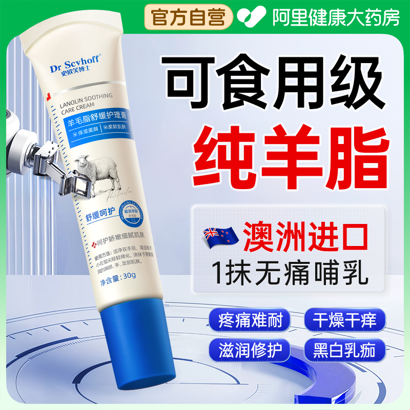 【可食用级】澳洲纯羊脂防皲裂