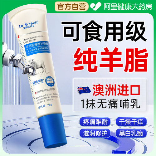 【可食用级】澳洲纯羊脂防皲裂