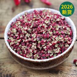 农家茂汶大红袍红花椒粒特麻特香四川超麻椒250g茂县汉源川椒贡椒