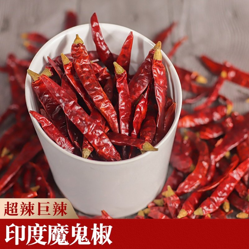 特辣印度魔鬼辣椒干海椒500g可切段商用变态超辣干红椒川菜海椒王