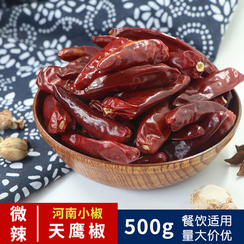 新一代河南天鹰椒干辣椒