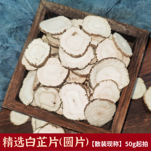 白芷片焗龙虾调味料四川卤料散称