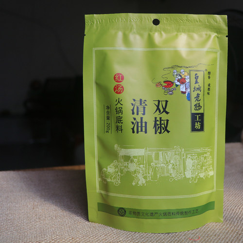 皇城老妈双椒清油川西菜籽油火锅