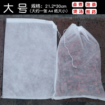 (买40个包邮)无纺布抽线卤料袋煎药袋汤剂袋中药过滤袋 20.5*30CM
