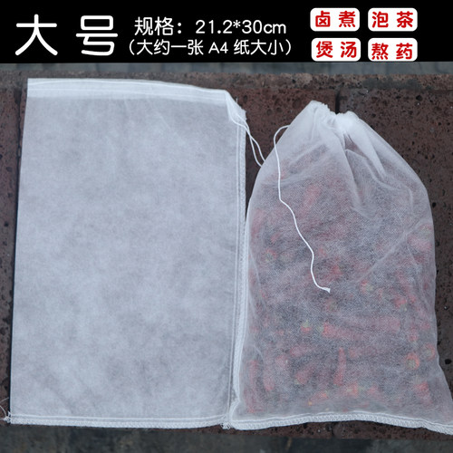 (买40个包邮)无纺布抽线卤料袋煎药袋汤剂袋中药过滤袋 20.5*30CM