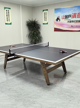 稳乐乒乓球台标准成人室内乒乓球桌实木乒乓台国球运动国风潮直销