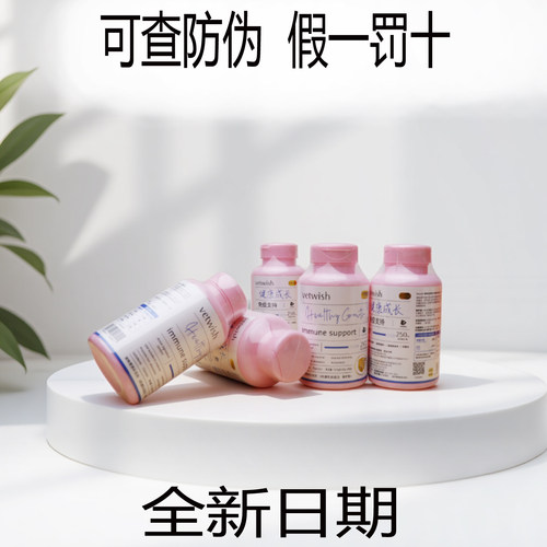 vetwish唯特适乳铁蛋白狗狗0乳糖