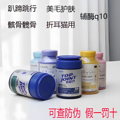 vetwish唯特适鲨鱼软骨素节倍力