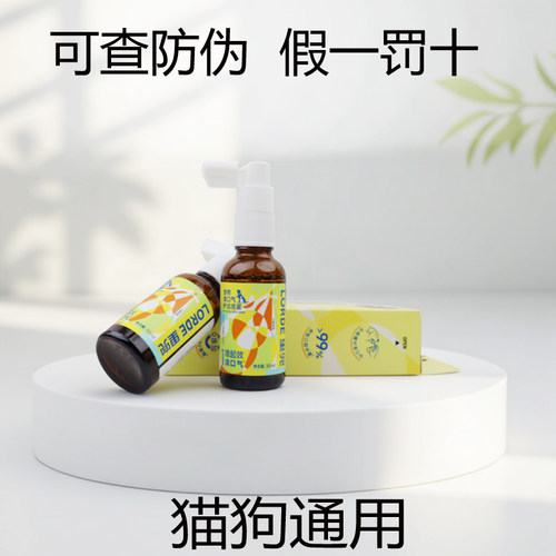 LORDE里兜口腔喷雾宠物清口气
