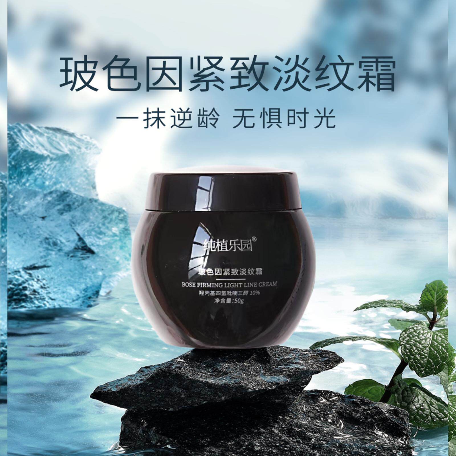 纯植乐园玻色因紧致淡纹霜改善细纹水润保湿弹性舒缓超市同款