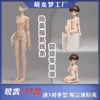 现货 ML22少男体 萌龙梦工厂原创gsc配身ob24ob22素体p20娃娃bjd