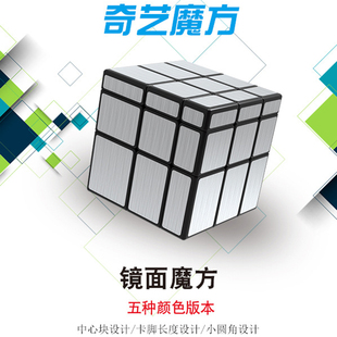 奇艺二三阶异形镜面魔方顺滑23阶初学者比赛专用魔方块益智玩具
