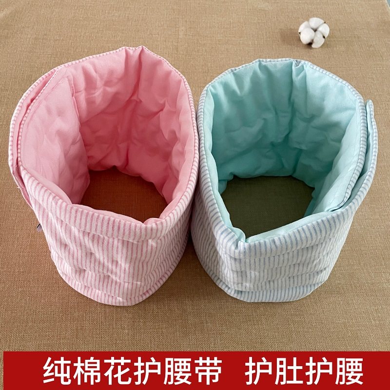 手工棉花护肚围护腰带护胃护腰