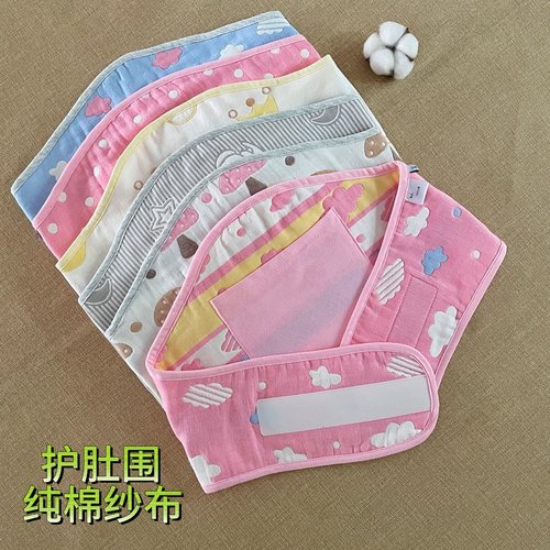 手工纯棉护腰带护肚围护胃护肚