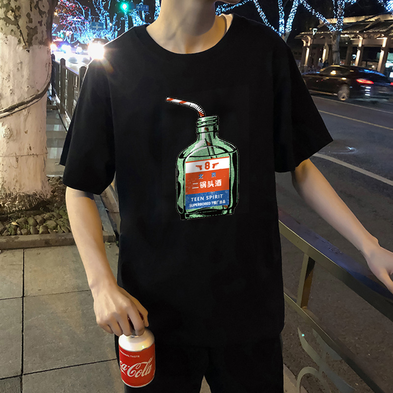 北京二锅头T恤夏季男时髦柔软打底衫短袖衣服青少年轻薄T恤衫夏装