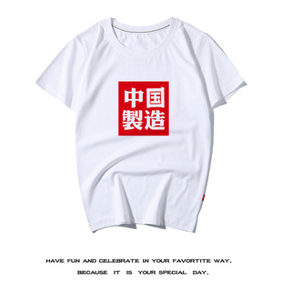 中国制造运动会运动ulzzang上衣T恤超火简约短袖服装潮半袖T恤衫