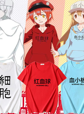 工作细胞血小板红血球同款短袖T恤夏季棉二次元动漫周边cos衣服
