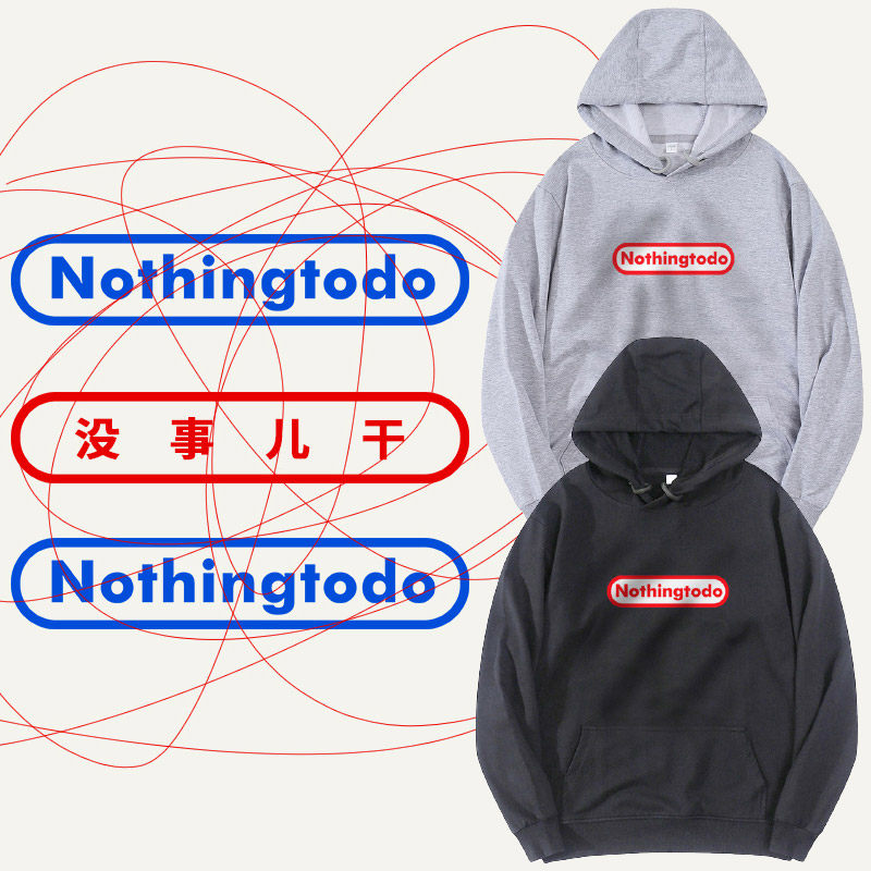 Nothing to do衣服二次元学生没事儿干春秋装cec创意字母卫衣套衫