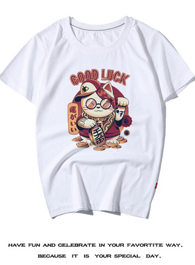 千万两GOOD LUCK趣味T恤diy纯棉时尚招财猫宽松短袖潮牌上衣夏装t