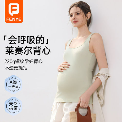 芬也孕妇吊带背心夏季薄款外穿