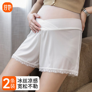 孕妇安全裤外穿防走光女打底裤低腰夏季薄款短裤孕早期中期冰丝裤