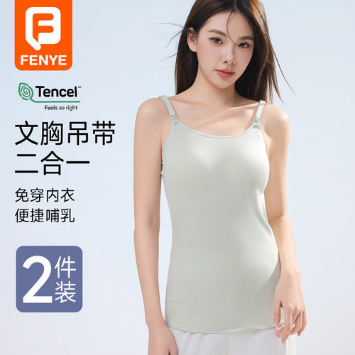 哺乳背心吊带夏季薄款免穿文胸孕妇内衣产后喂奶专用哺乳期防走光
