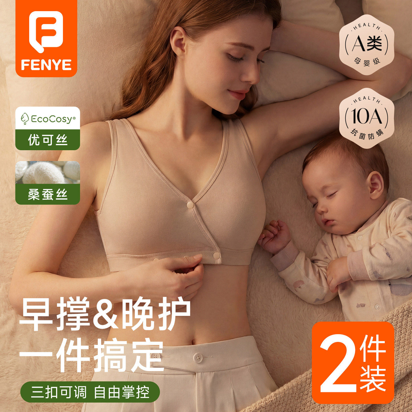芬也哺乳内衣产后喂奶专用背心夏薄款睡眠文胸防下垂大胸孕妇文胸