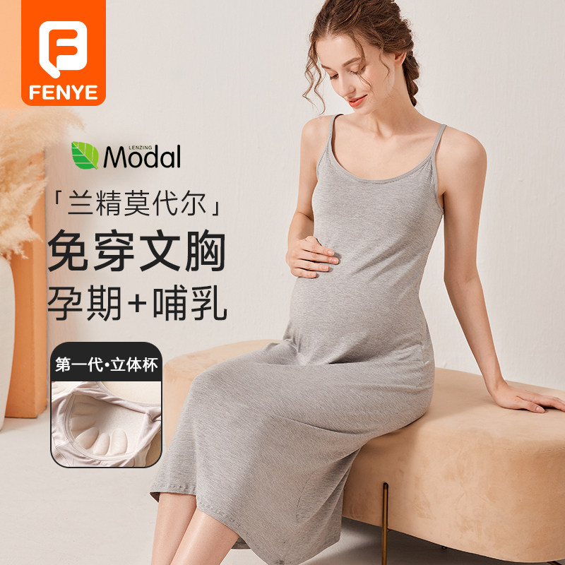【断码清仓】睡裙月子吊带裙女哺乳裙春夏新款孕妇连衣裙孕妇装图片