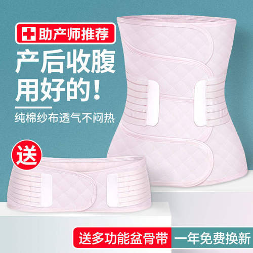 产后收腹带纯棉夏季薄款