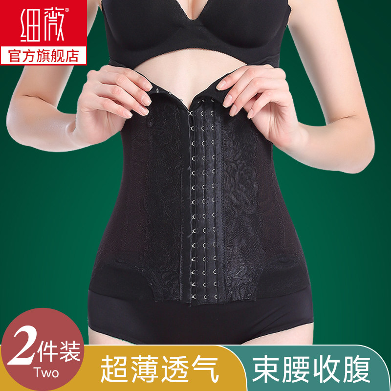 收腹带束腰女夏季薄款产后束缚塑形塑腰束腹塑身腰封强力收肚子